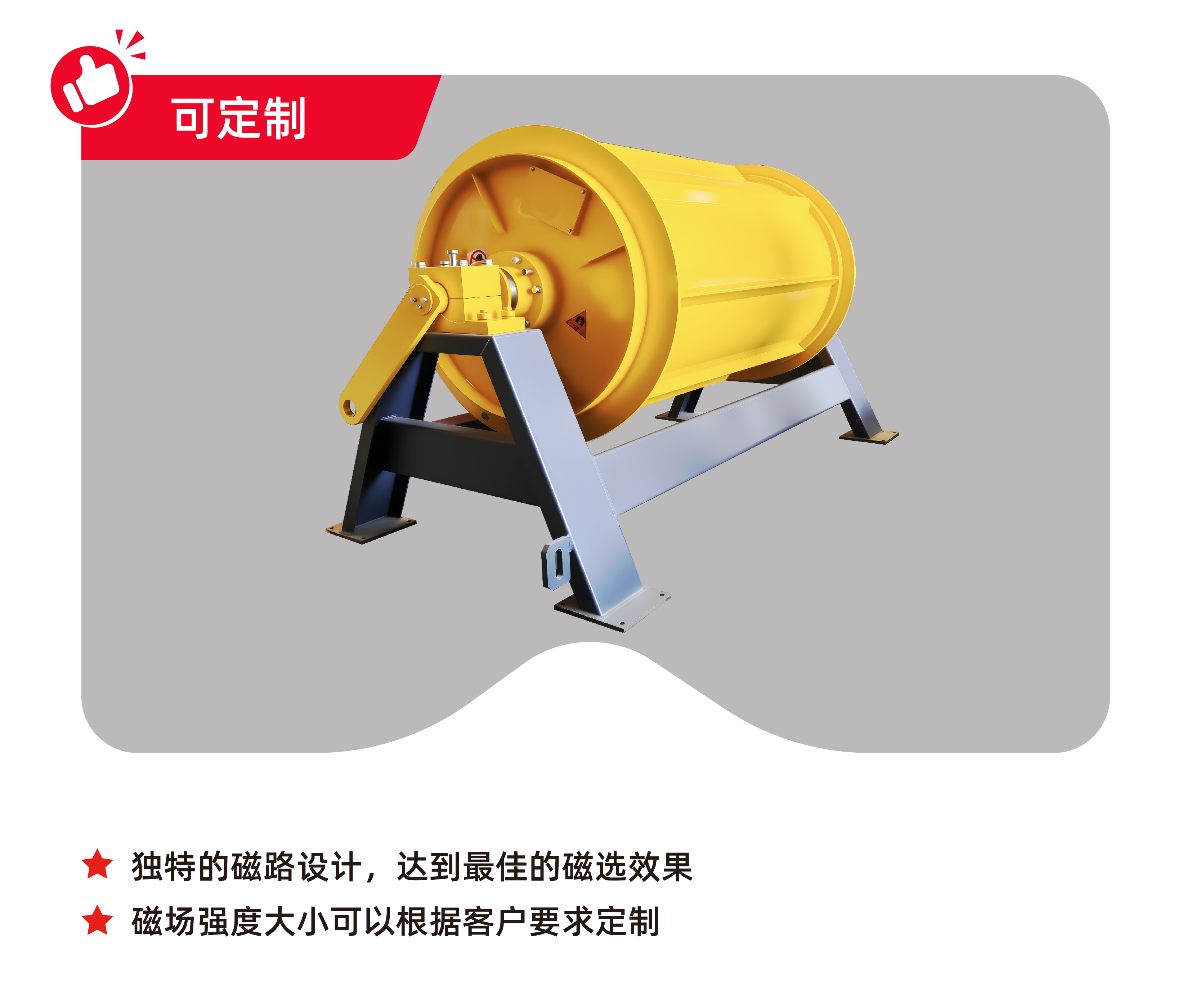 磁選滾筒，電磁永磁滾筒除鐵器