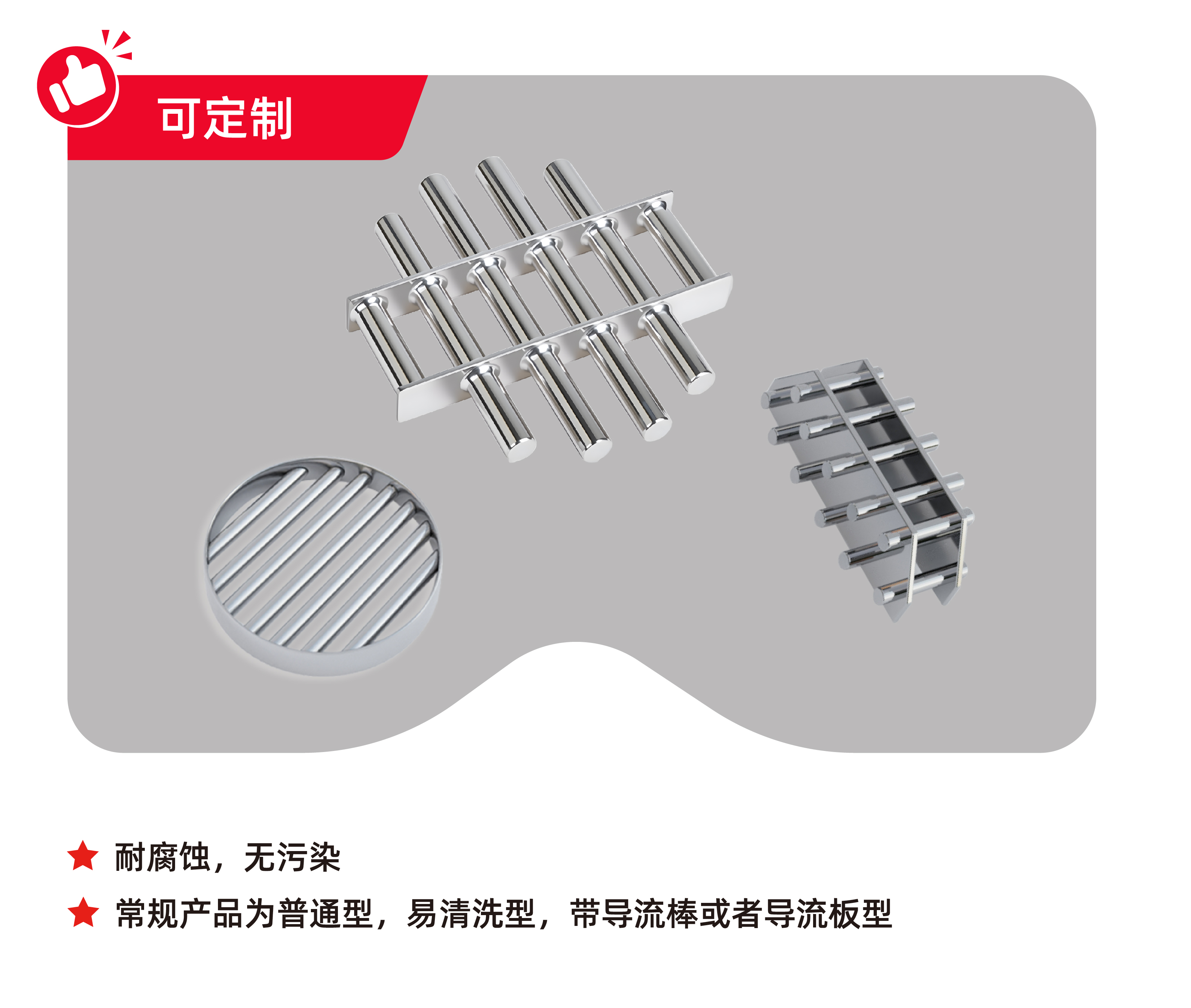磁力架，磁格柵