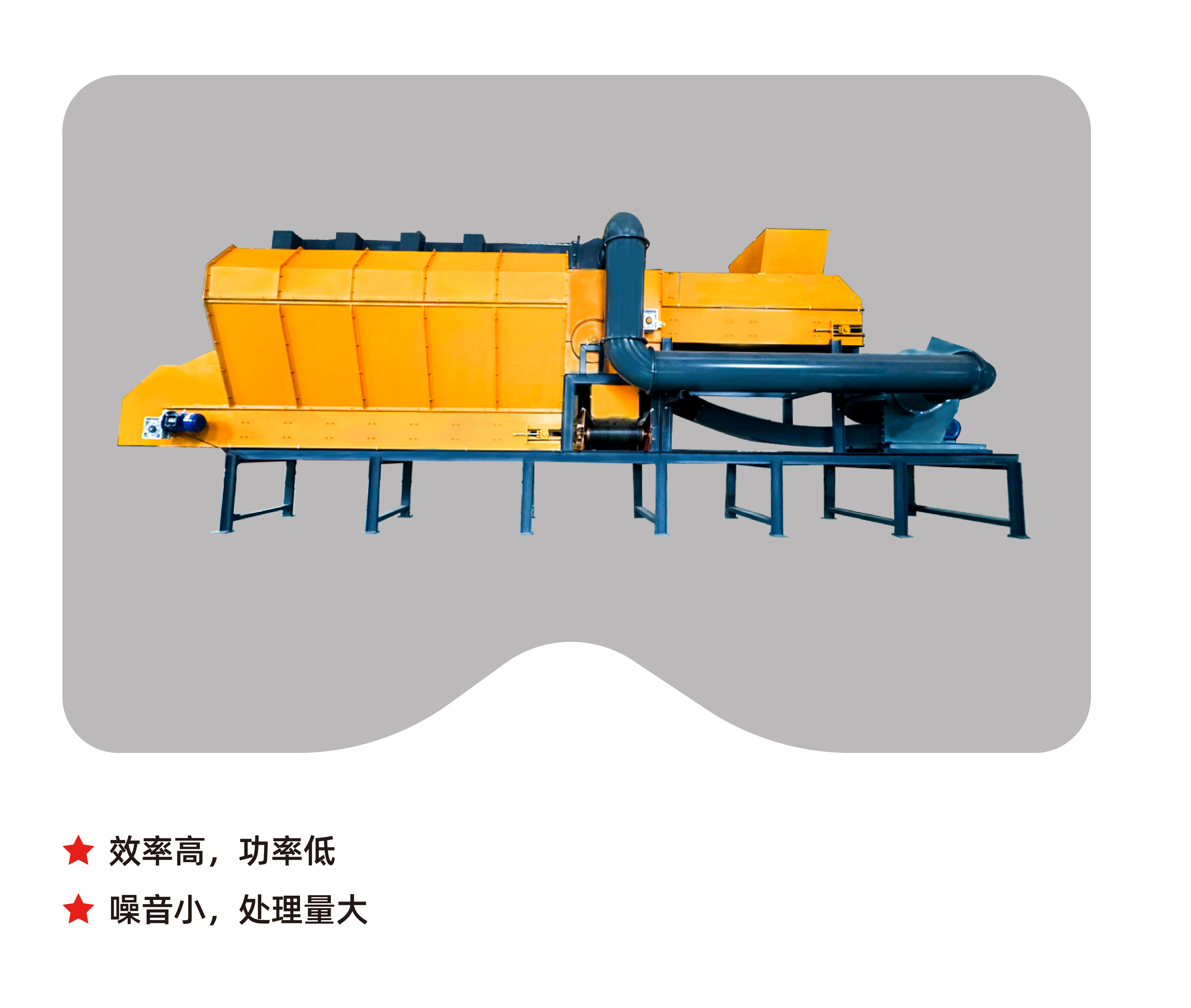 風(fēng)選機(jī)
