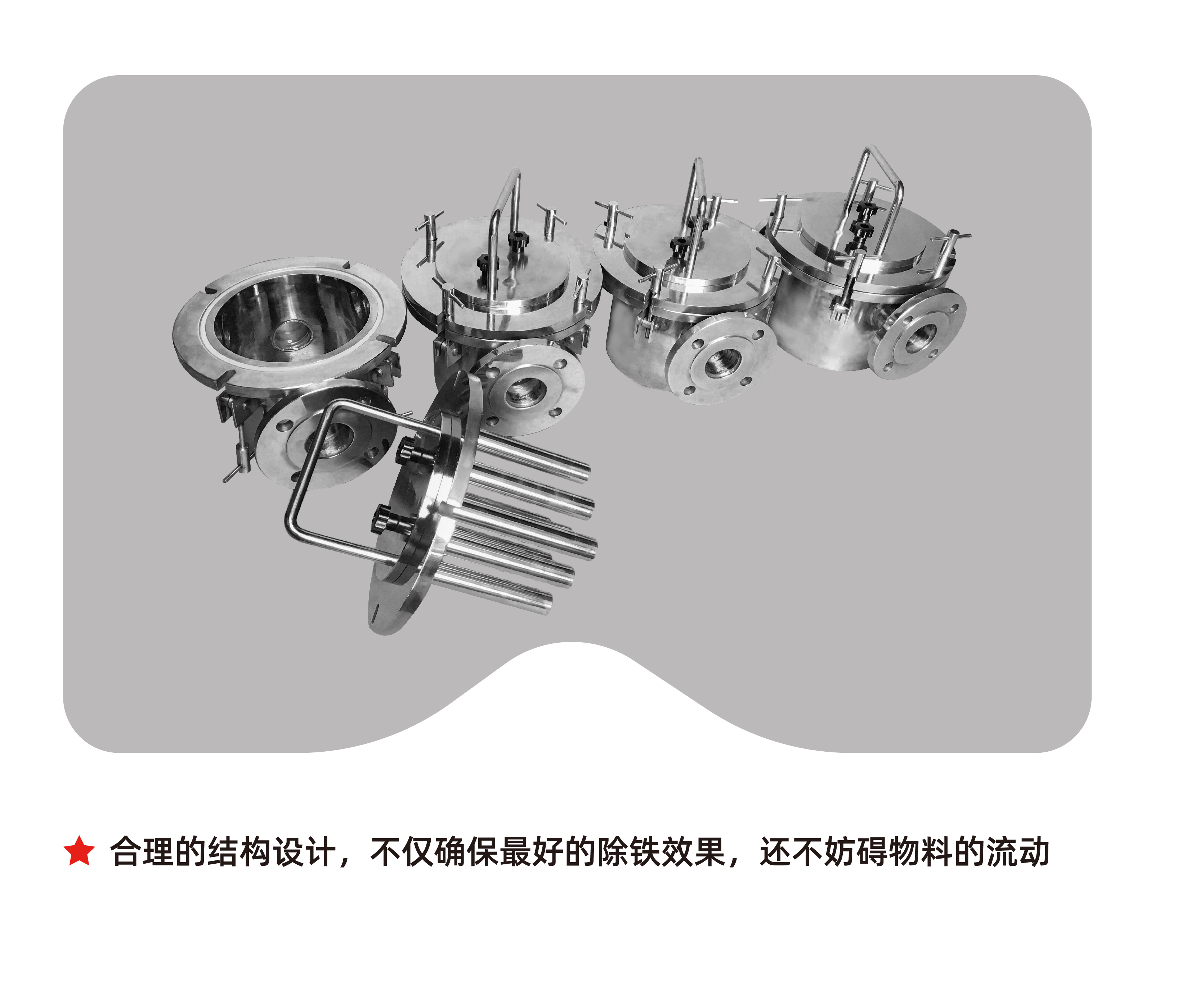 流體管道除鐵器，漿料除鐵器