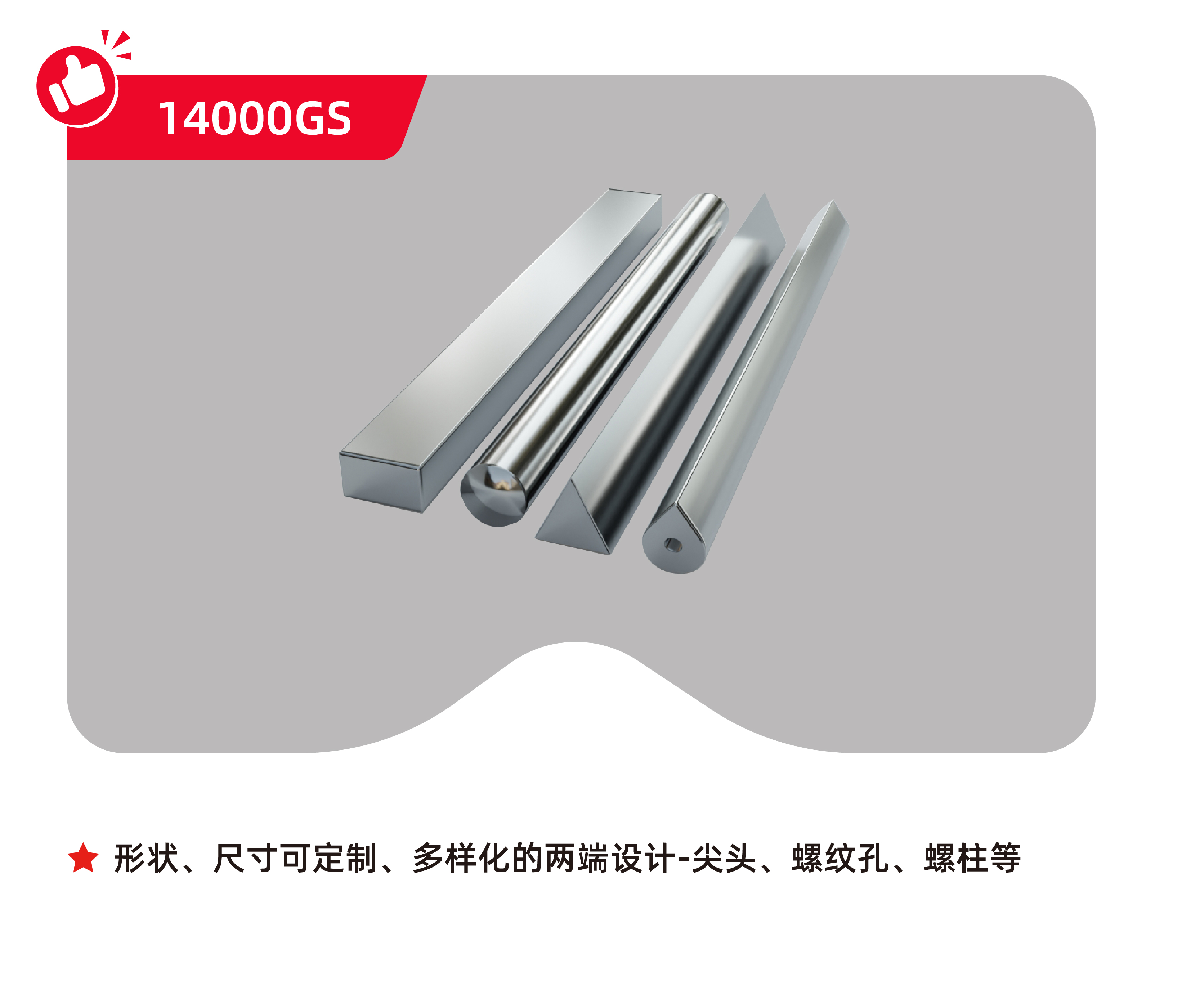 磁棒，定制磁棒12000高斯
