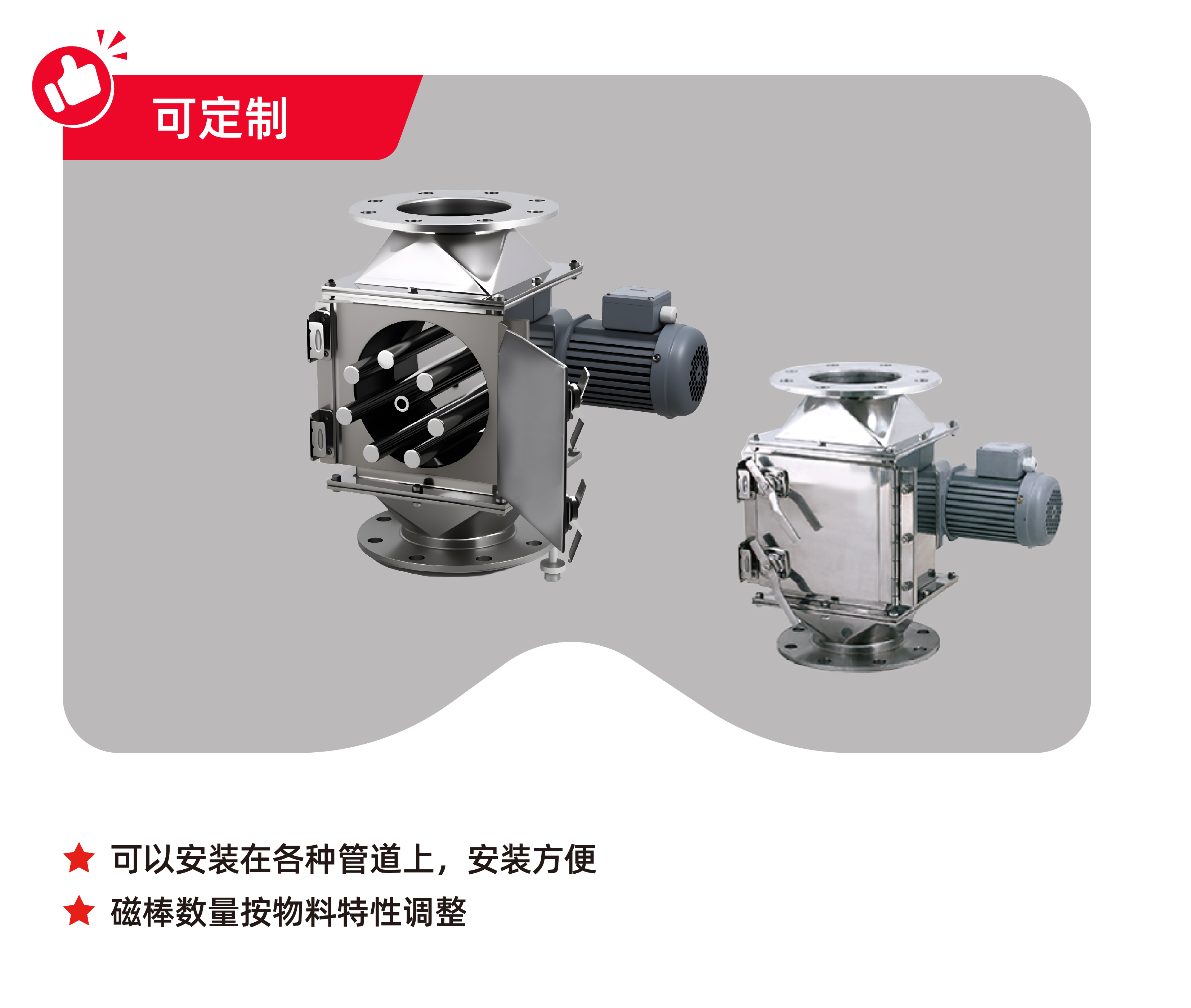 粉末格柵除鐵器，旋轉(zhuǎn)格柵除鐵器