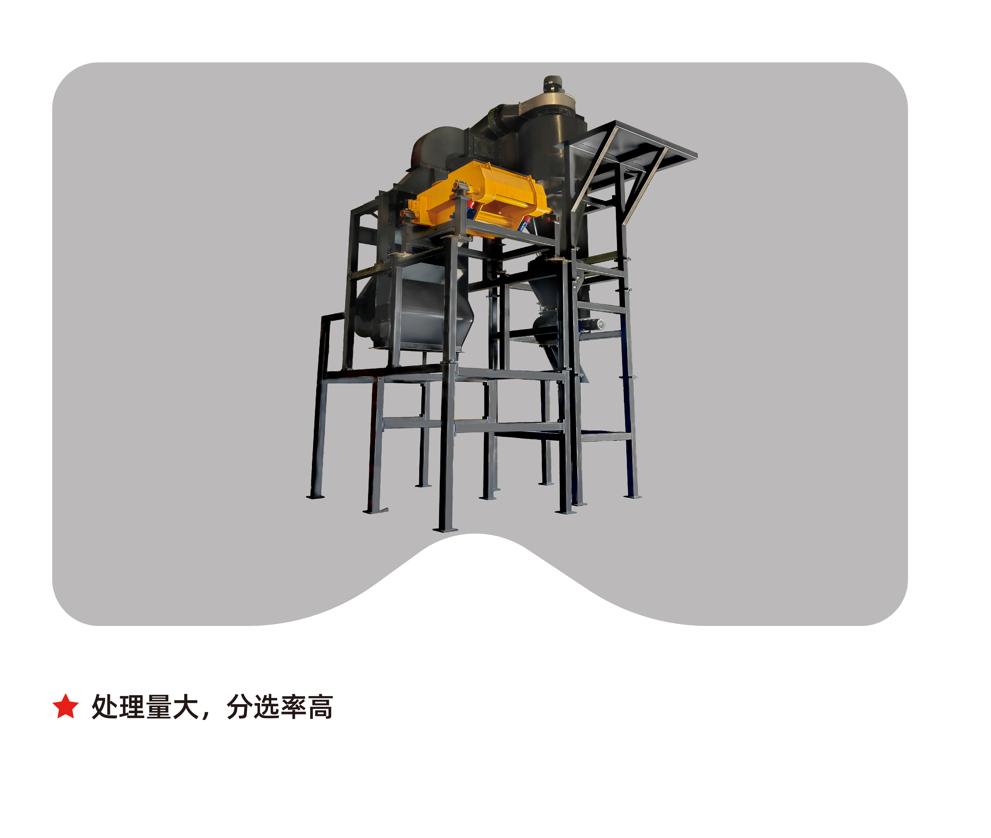 空氣分離器，輕物質(zhì)分選